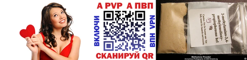 A PVP Соль  Купить  Невьянск 