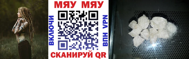 Мефедрон мяу мяу  Купить где  Невьянск 