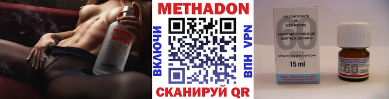 Метадон VHQ  Купить где  Невьянск 